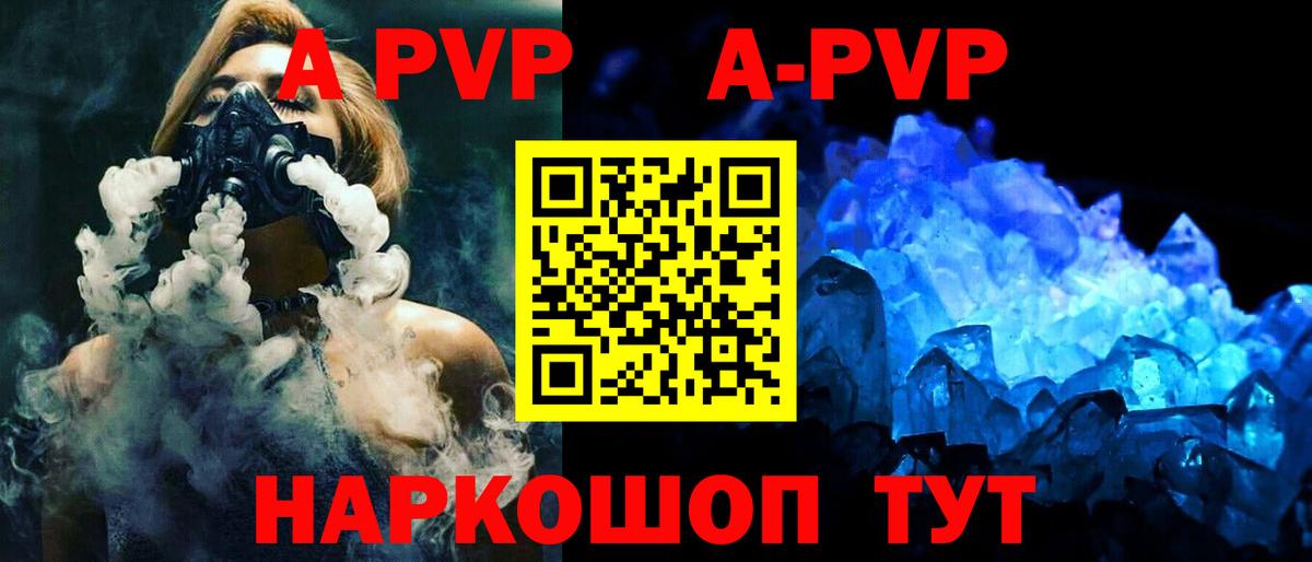 Альфа ПВП кристаллы  Alpha-PVP СК  Вход с VPN  Шахты 