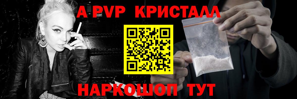 Alfa_PVP крисы CK Шахты