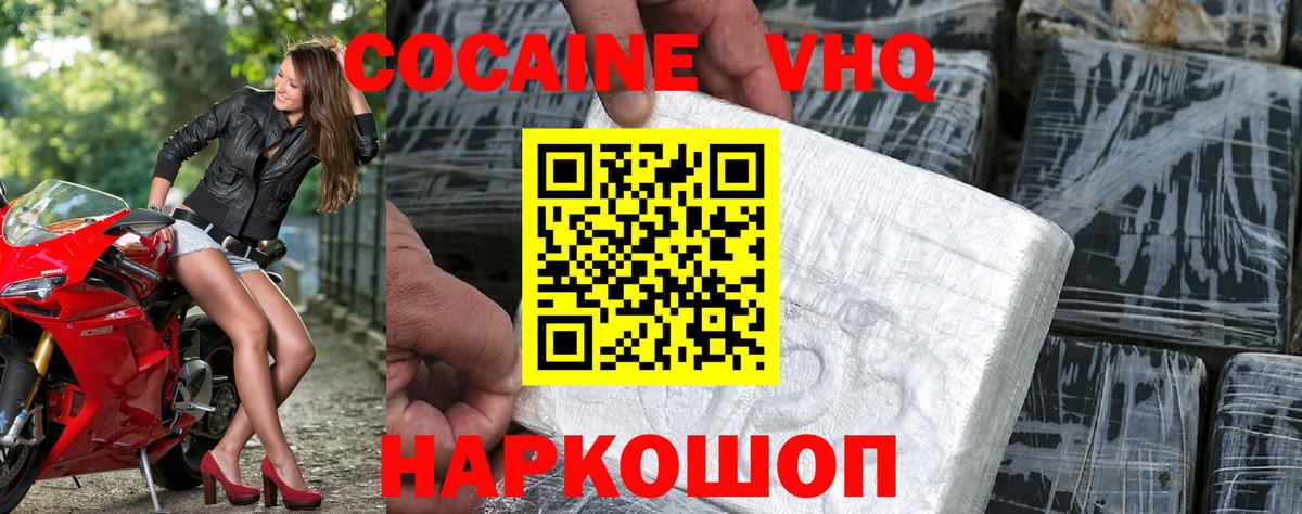 Шахты  КОКАИН  Вход с VPN  Кокаин Боливия  Кокаин FishScale 