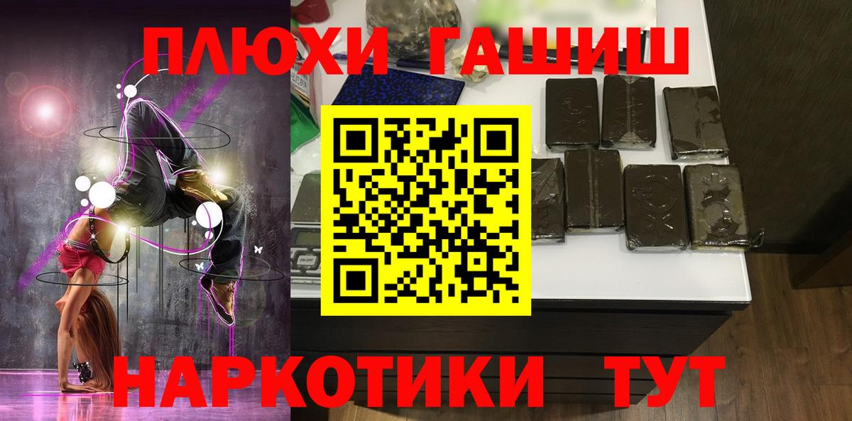 ГАШ  ГАШ гарик  Шахты  Вход с VPN  Гашиш убойный 