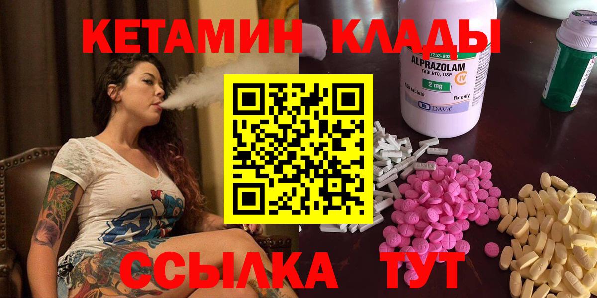 Шахты  Кетамин ketamine  Вход с VPN  Кетамин ketamine 