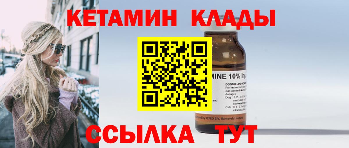 КЕТАМИН ketamine Шахты