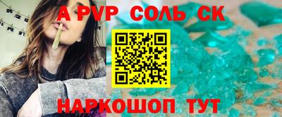 молекула духа Будённовск