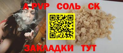 молекула духа Будённовск