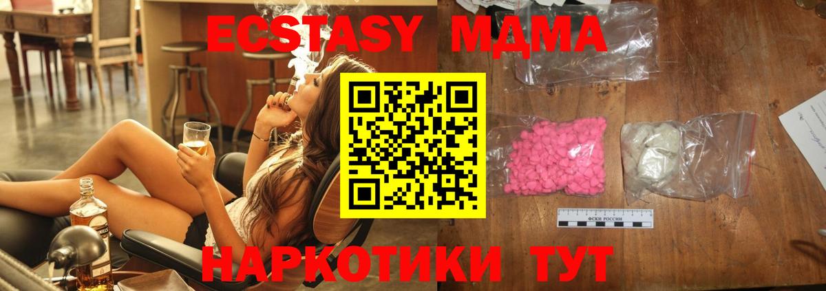 МДМА молли Шахты
