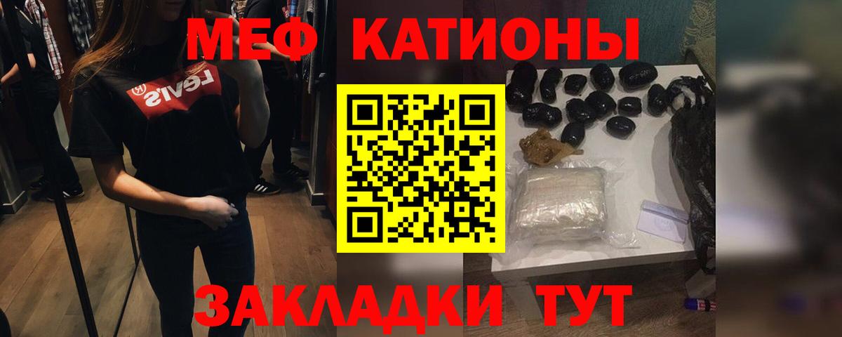 Меф мука Шахты