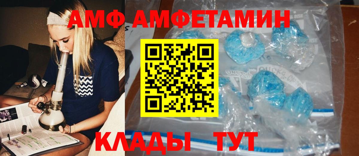 Первитин пудра  Вход с VPN  Шахты 