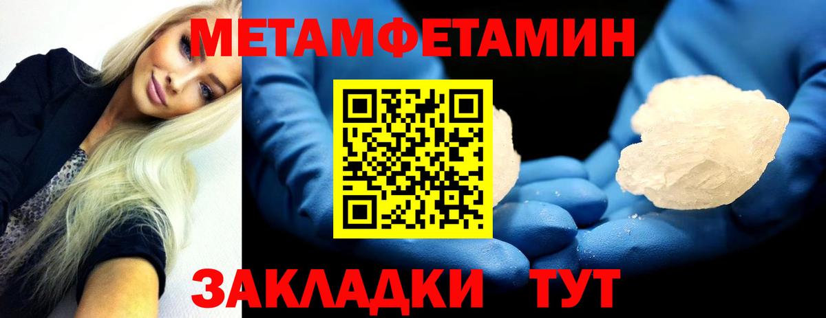 Метамфетамин мет Шахты