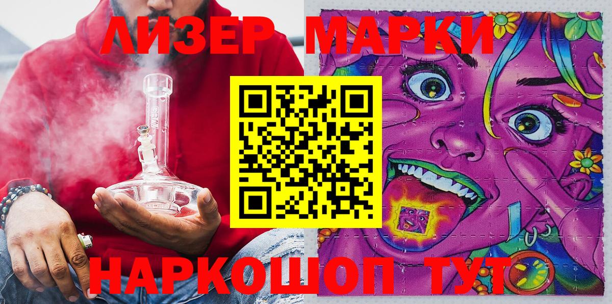 Наркотические марки 1,8мг  Вход с VPN  Шахты 