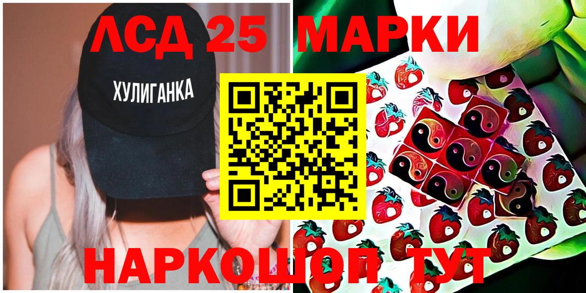 Наркотические марки 1500мкг Шахты