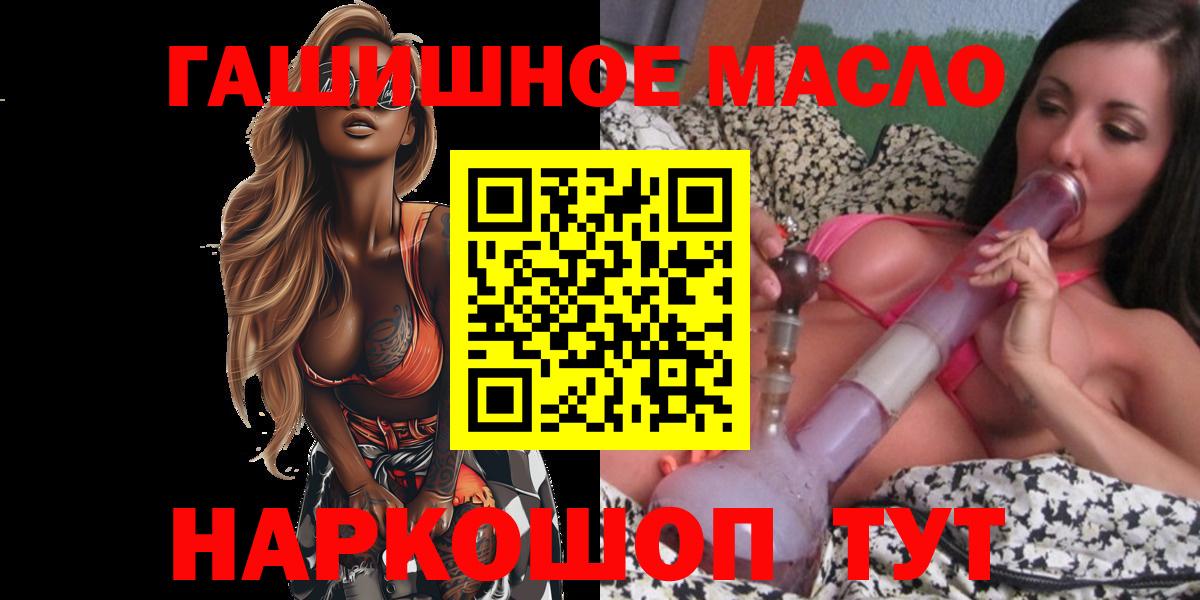 Дистиллят ТГК гашишное масло Шахты