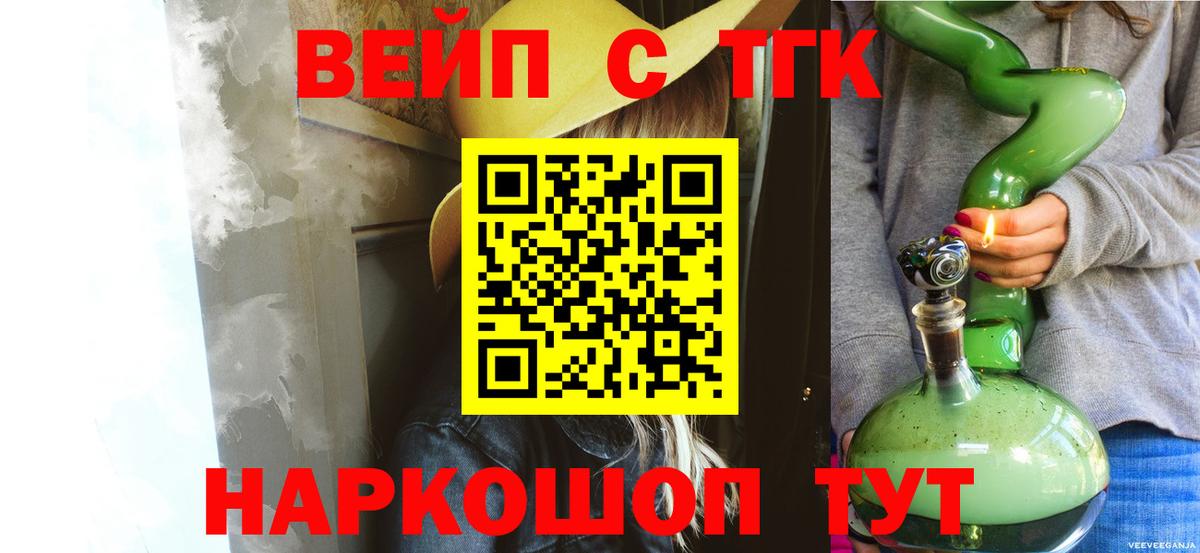 ТГК Wax  Дистиллят ТГК Wax  Вход с VPN  Шахты 