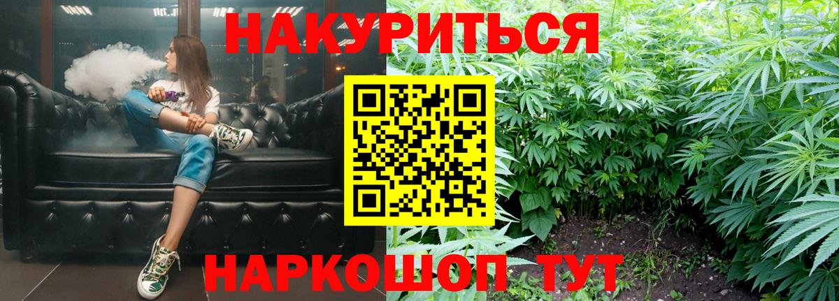 Каннабис семена  Марихуана конопля  Шахты  Вход с VPN 